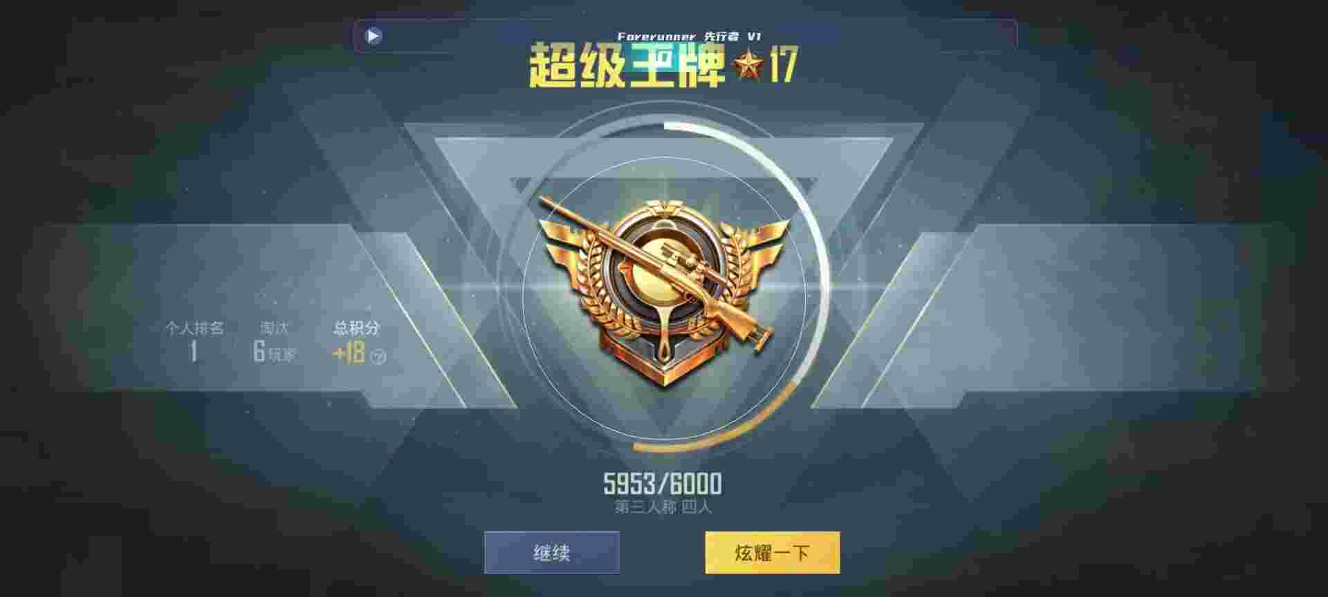 和平精英鸡腿辅助自瞄 - pubg直装挂无需卡密体验服辅助预览图